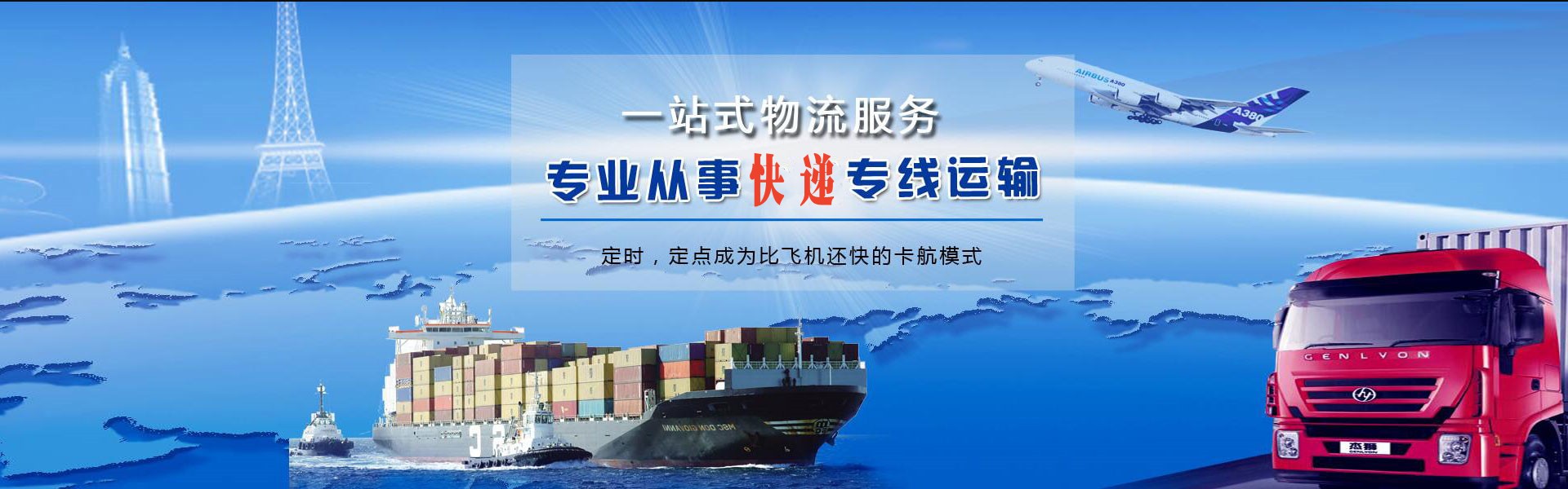 南雄到加拿大物流公司-南雄至加拿大物流专线-南雄空运到加拿大-优时通物流有限公司